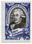 Советская почтовая марка с изображением Карло Гольдони, выпущенная в СССР